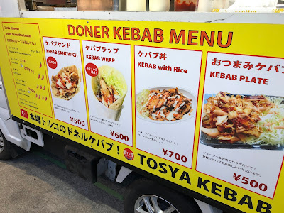 Tosya Kebab food truck 사진 2