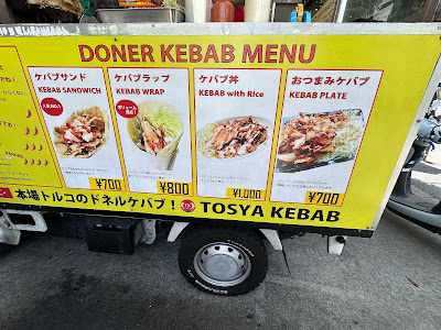 Tosya Kebab food truck 사진 4