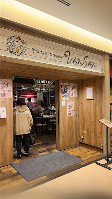 vansan futakotamagawa 사진 3