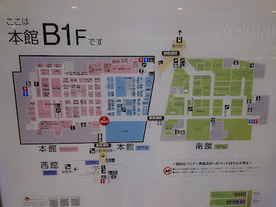 塚田農場OBENTO&DELI 玉川高島屋店 사진 4