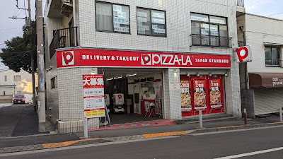 Pizza-La Todoroki 사진 2