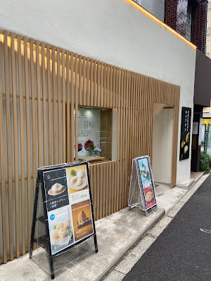 栗ここん 恵那川上屋 東京 사진 2
