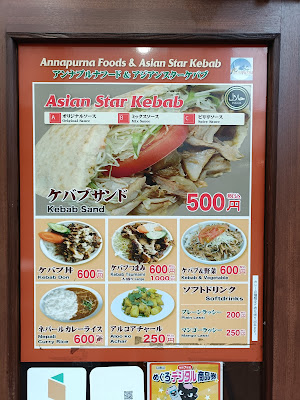 Asian Star Kebab 사진 3