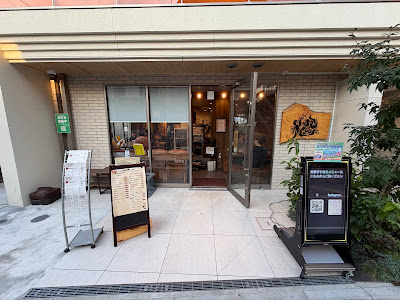 レンタルレストラン橙ｰだいだいｰ 사진 3