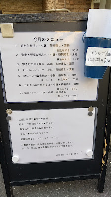 おひる処 みち草 はる 사진 5