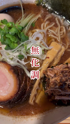 Bonito Bonito Ramen 사진 2