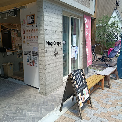 NagiCrepe 사진 2