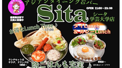 アジアンダイニング＆バーSITA 学芸大学店 사진 3