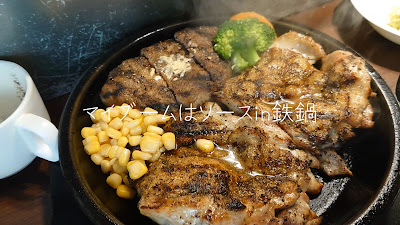 Ikinari! Steak Gakugeidaigaku 사진 2