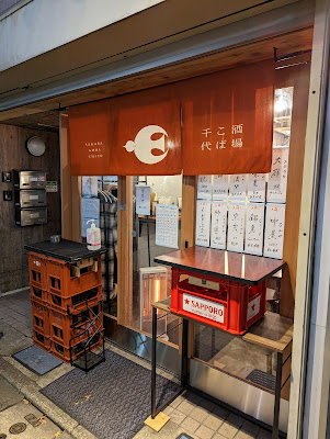 酒場 こば千代 사진 2