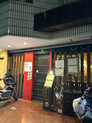 Pyonkichi 사진 5