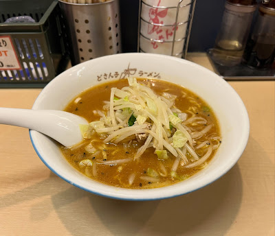 Dosanko Musashi-Koyama 사진 4