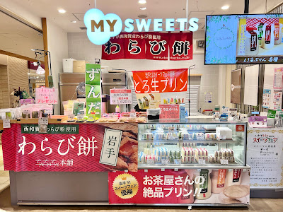 MY SWEETS エトモ武蔵小山店 사진 3