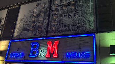 Steak House B & M Meguro shop 사진 4