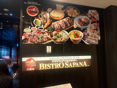 Asian dining & bar SAPANA Osaki 사진 3