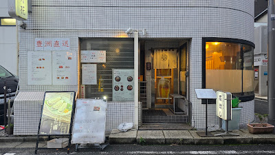 Takahashi 사진 2