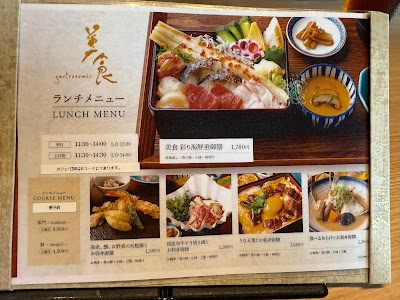 Washoku Bishoku Maimon Shinagawa 사진 4