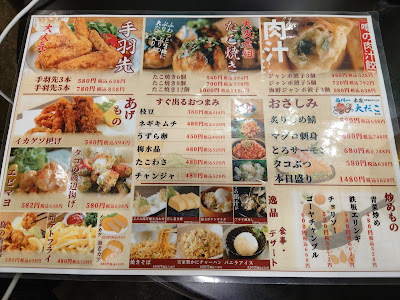 大だこ酒場 品川店 사진 3