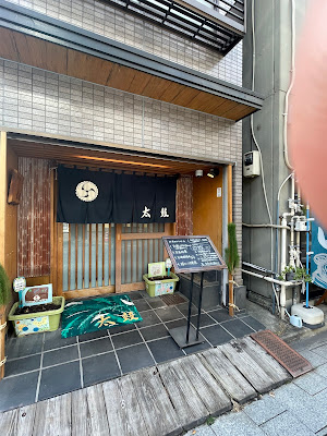 Taiko 사진 4