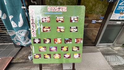 街道めん工房 사진 4