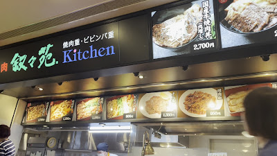 焼肉重・ビビンバ重 叙々苑キッチン 사진 2