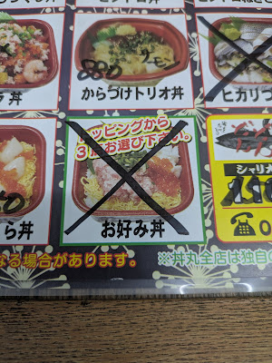 Donmaru Dondon Konan shop 사진 4