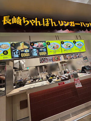Ringer Hut AQUA CiTY Odaiba 사진 4