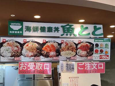 Uototo 사진 2