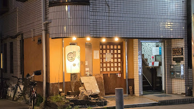 串天 ごち 사진 2