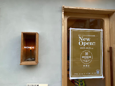 MOMOE-料理店- 사진 2