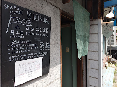 RUKO RUKO 사진 5