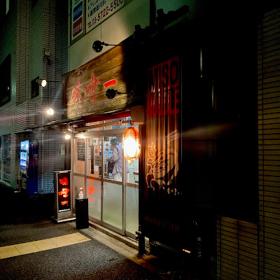 Miso ichi 사진 4