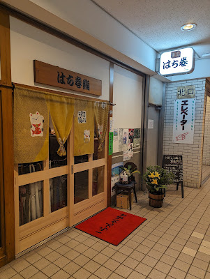 Hachimaki 사진 2