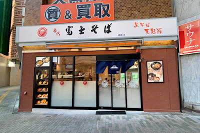 Fuji Soba 사진 2