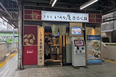 Irori-An Kiraku 사진 2