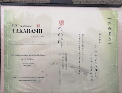 Sushi Takahashi 사진 4