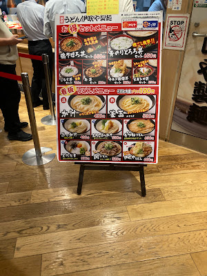 伊吹や製麺 品川シーズンテラス店 사진 4