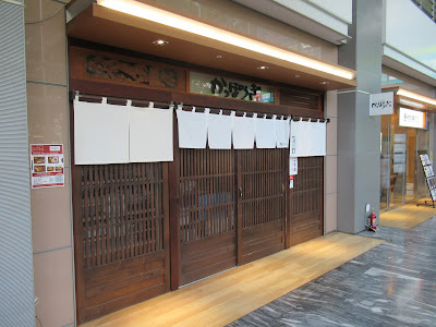 Kappōgi 사진 5