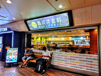 Maihama Youshokuken Ikspiari Kitchen 사진 2