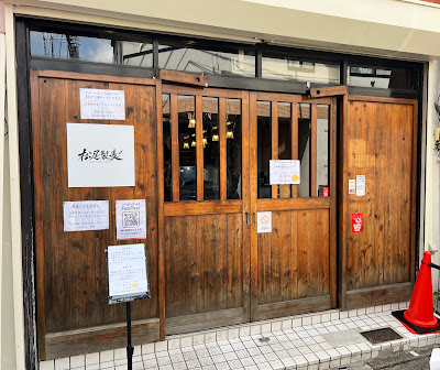 마츠오세이바쿠 사진 5