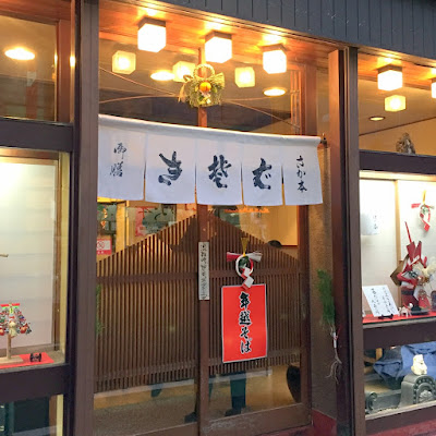 Sakamoto Soba 사진 2