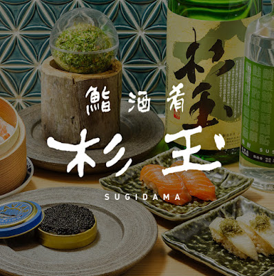 SUGIDAMA Soshigaya-okura 사진 3