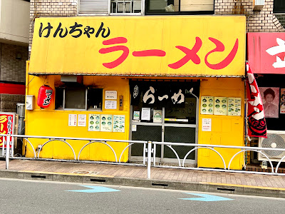 Kenchan Ramen 사진 3