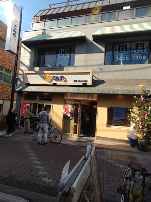 Tendon Tenya 사진 3