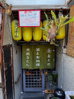 金太郎 사진 3