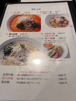 四川料理 蜀彩 사진 4
