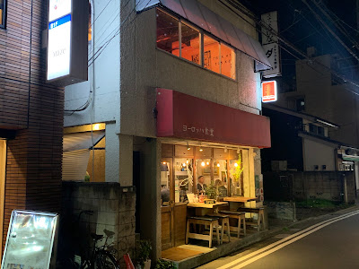 Ethnic Bar Backyard 사진 2