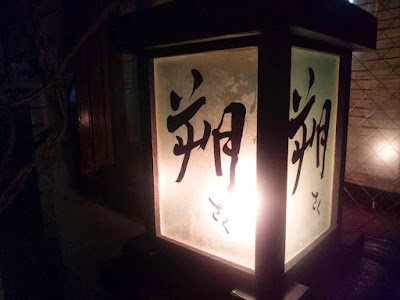 Saku 사진 3