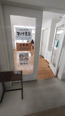 マンナ食堂 사진 2