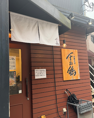 센노토리 사진 3